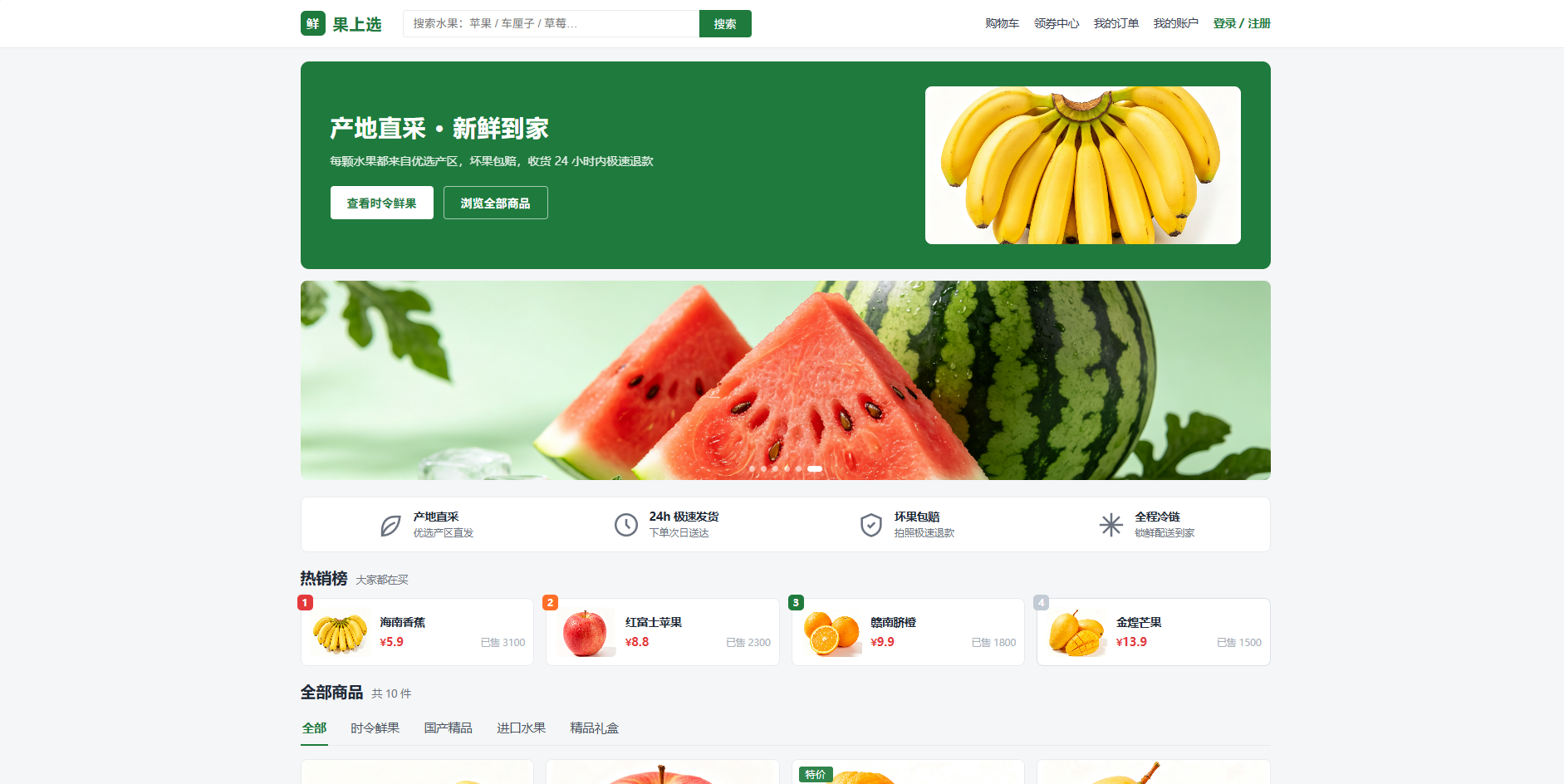 用户网站首页